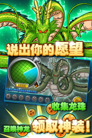 格斗龍珠截圖欣賞