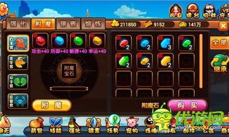 《彈彈西游》匠神殿：極品裝備的那些事