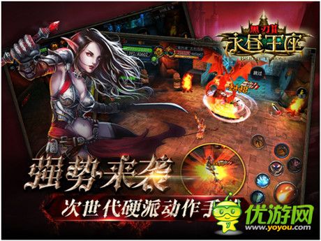 3D全視角手機網(wǎng)游《黑刃Ⅱ-永晝王座》華麗來襲