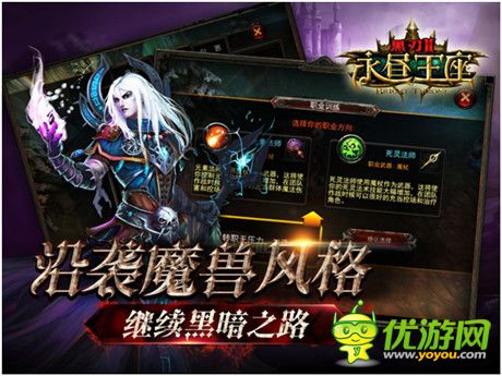 3D全視角手機網(wǎng)游《黑刃Ⅱ-永晝王座》華麗來襲