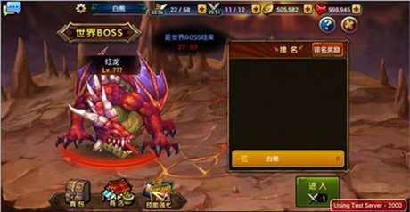 頭目的逆襲《龍之騎士團》特色BOSS戰(zhàn)