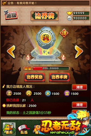 忍術(shù)的最高境界《忍者無敵》奇妙玩法解說