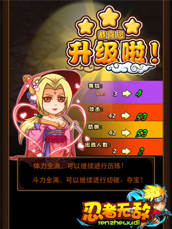 忍術(shù)的最高境界《忍者無敵》奇妙玩法解說