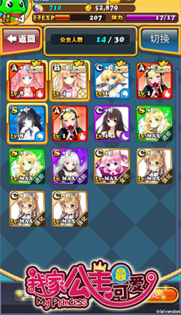 游戲特色搶先爆《我家公主最可愛(ài)》國(guó)服iOS公測(cè)