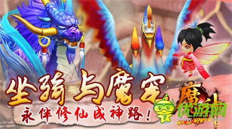 全民熱血修仙日《魔神》不刪檔測(cè)試火爆開(kāi)啟