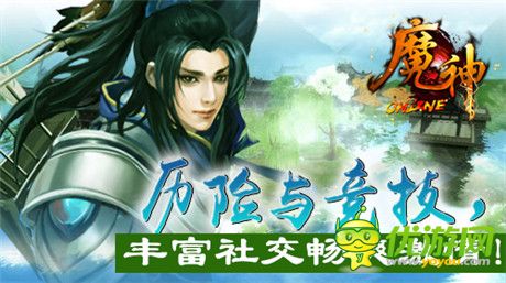 全民熱血修仙日《魔神》不刪檔測(cè)試火爆開(kāi)啟