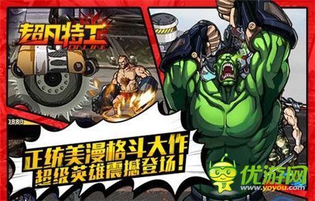 正統(tǒng)美漫格斗大作《超凡特工》今日安卓開測