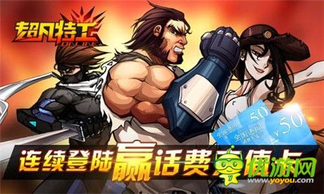 正統(tǒng)美漫格斗大作《超凡特工》今日安卓開測