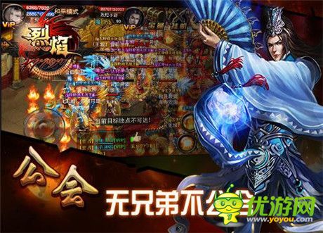 掌上傳奇 9377《烈焰》開啟手游PK新模式