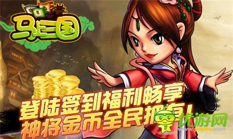 親臨群雄逐鹿《馬上三國》WP版本今日火爆上線