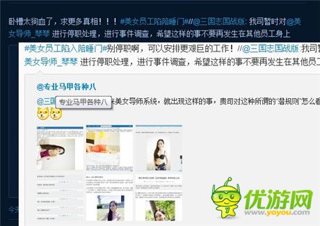 《放開那貂嬋》美女導(dǎo)師陪睡門何時休?