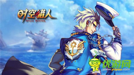 穿出自己的風(fēng)格《時空獵人》秋季時尚達(dá)人秘訣