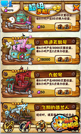 《暴走草帽團》新服火爆開啟 新版本同步來襲