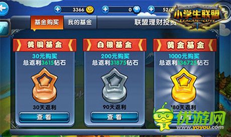 玩法泄露《小學(xué)生聯(lián)盟》 傾情述說私密檔案