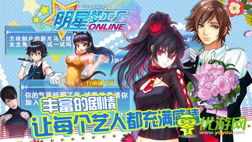 明星夢工廠截圖欣賞