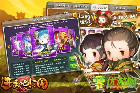 《進(jìn)擊吧!三國(guó)》有關(guān)紫將的那些事兒