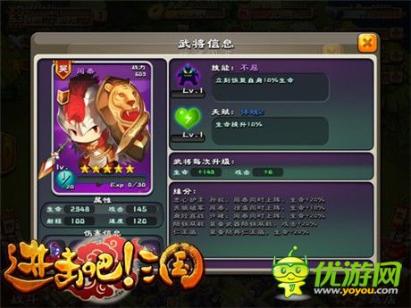 《進(jìn)擊吧!三國(guó)》有關(guān)紫將的那些事兒