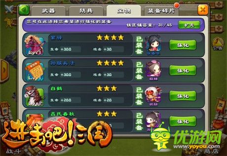 《進(jìn)擊吧!三國(guó)》有關(guān)紫將的那些事兒