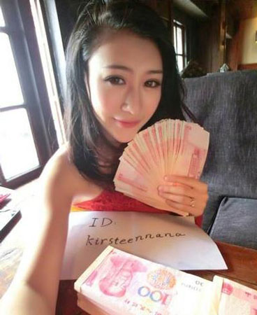 美女玩《實(shí)況俱樂部》中足彩29萬 遇上渣男捐款潛逃