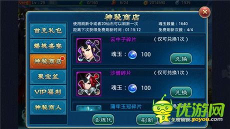 揮淚大甩賣《有仙氣》開(kāi)啟仙界神秘商店