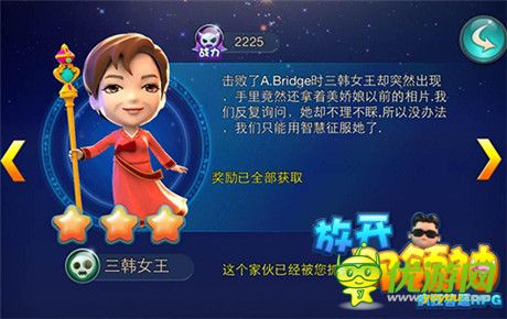 三韓島的刁難《放開(kāi)那領(lǐng)袖》BOSS三韓女王