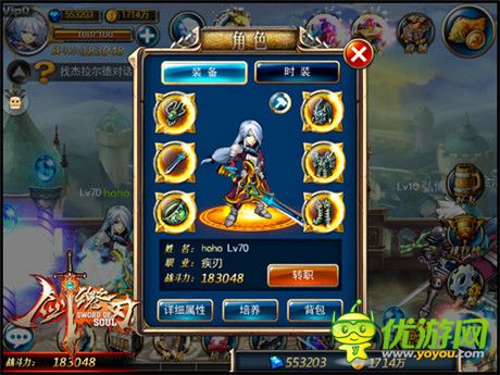 七大亮點基情四射《劍魂之刃》“神之試煉”安卓發(fā)布