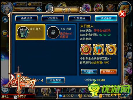 七大亮點基情四射《劍魂之刃》“神之試煉”安卓發(fā)布