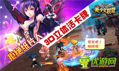 《美少女聯(lián)盟》玩法首曝 開啟二次元大亂斗