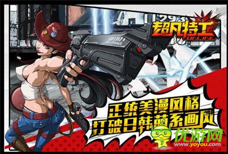 《超凡特工》vs《天天炫斗》橫向?qū)Ρ葴y(cè)評(píng)稿