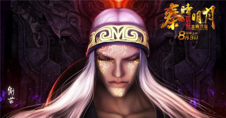 嗜血癲狂《秦時(shí)明月》手游魔化衛(wèi)莊再挽狂瀾