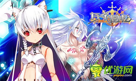 暖暖的感動(dòng)《萬(wàn)千回憶》勁爆活動(dòng)來(lái)襲