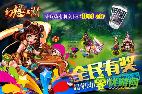 萬圣節(jié)狂歡派對 來《幻想江湖》輕松拿大獎