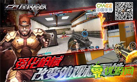 戰(zhàn)爭一觸即發(fā)!《全民槍戰(zhàn)》最刺激的競技手游