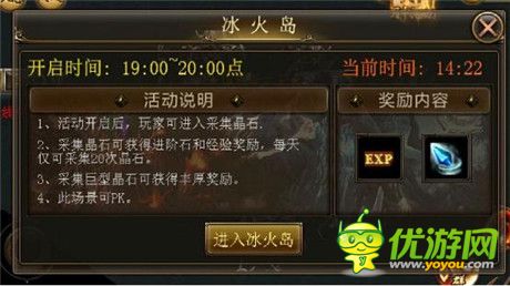 冰火兩重天!手游《武尊》新地圖全面上線