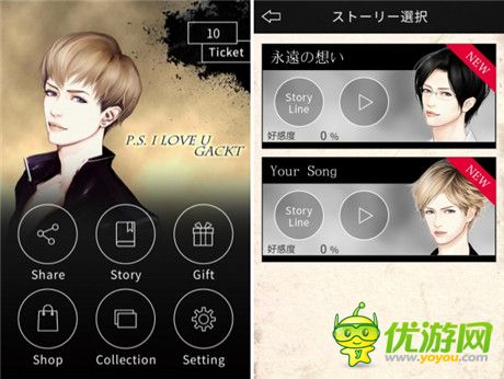 我的世界有你就足夠溫暖《P.S. I LOVE U GACKT》評(píng)測(cè)