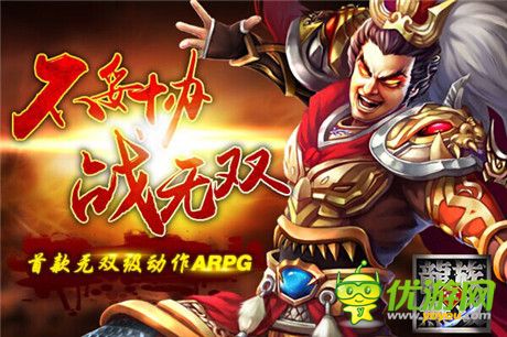 全自由職業(yè)戰(zhàn)神體驗(yàn) 動(dòng)作手游《龍族無(wú)雙》首曝