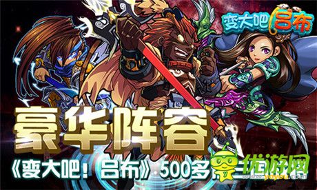 神機(jī)妙算《變大吧!呂布》全新卡牌模式