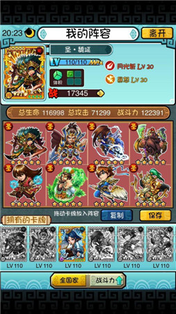 神機(jī)妙算《變大吧!呂布》全新卡牌模式