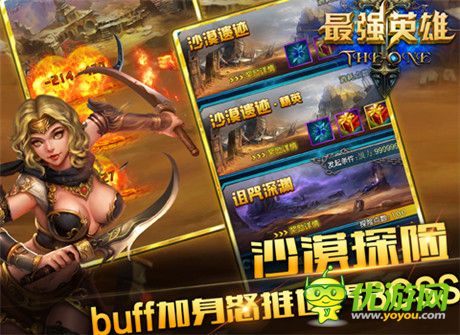 魔幻手游巔峰《最強英雄》今日盛大公測 給力活動曝光