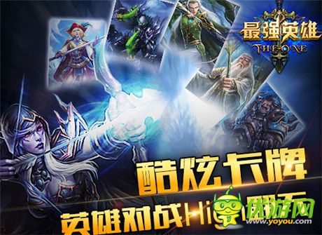 魔幻手游巔峰《最強英雄》今日盛大公測 給力活動曝光