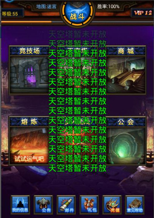 萬圣節(jié)新版本《天天掛機(jī)》天空塔猜想