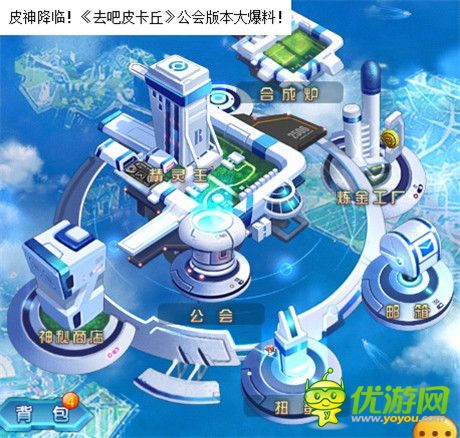 皮神降臨!《去吧皮卡丘》公會版本大爆料