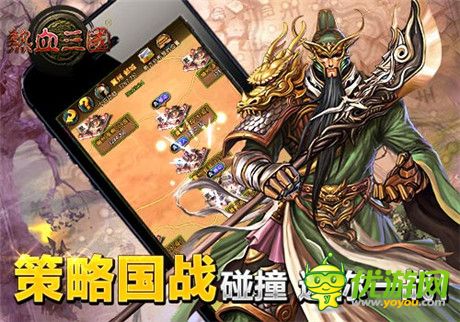 首創(chuàng)萬人同屏國戰(zhàn)《熱血三國》新版火熱上線