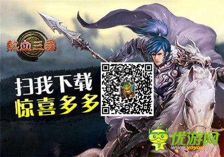 首創(chuàng)萬人同屏國戰(zhàn)《熱血三國》新版火熱上線