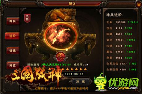 齊X小旗袍來襲《三國戰(zhàn)神》新版本介紹