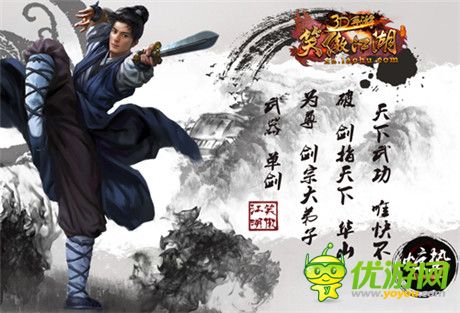 《笑傲江湖3D手游》安卓首測 殿堂級武俠神作曝光