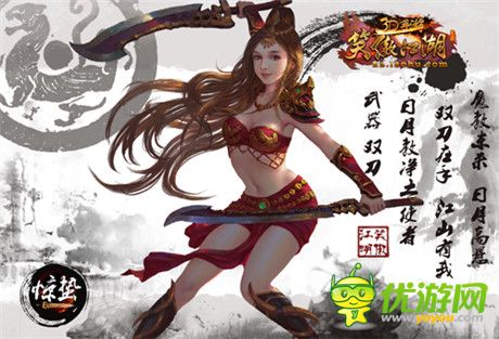 《笑傲江湖3D手游》安卓首測 殿堂級武俠神作曝光