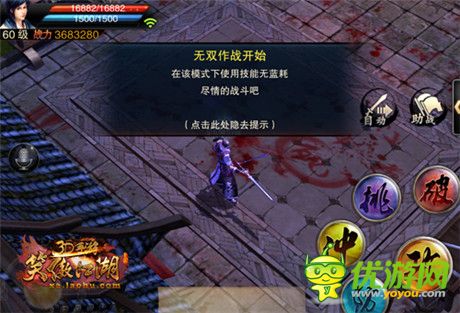 《笑傲江湖3D手游》安卓首測 殿堂級武俠神作曝光