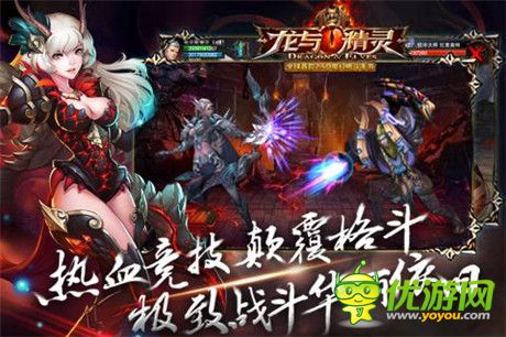 女神召喚《龍與精靈》iOS越獄版今日火爆開測
