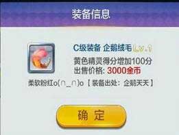 天天風(fēng)之旅裝備推薦攻略